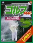 トワイライトエクスプレス ゴルフMac 若木ゴルフ倶楽部