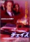 チェイス [DVD]