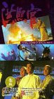 New Legend of Shaolin [VHS]