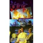 New Legend of Shaolin [VHS]