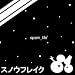 スノウフレイク