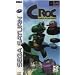 Croc Legend of the Gobbos Sega Saturn