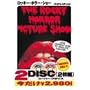 ���b�L�[�E�z���[�E�V���[�q�v���~�A���E�G�f�B�V�����r [DVD]