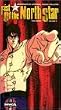 Fist of the North Star 6 [VHS]