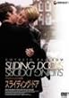 �X���C�f�B���O�E�h�A [DVD]