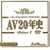 AV20�N�jDeluxeI [DVD]