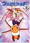 冒険遊記プラスターワールド 3