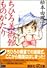 ちひろ美術館ものがたり (講談社プラスアルファ文庫)