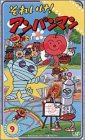 ���줤��!����ѥ�ޥ� �Ԥ��Ԥ����ȡ��꡼��(9) [VHS]