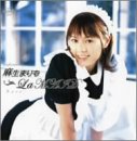 La MAID 麻生まりも