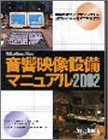 �������������ޥ˥奢�롽��̳�Ѳ���/���������ƥ�δ��ä��������ޤǤ������� (2002) (��åȡ��ߥ塼���å�����å�)