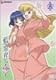 藍より青し~縁~第五巻 [DVD]