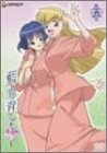 藍より青し～縁～第五巻 [DVD]