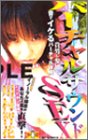 バーチャルサウンドSEX 川村智花の商品情報を見る