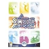 シムピープル バケーション!データセット