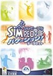 シムピープル バケーション!データセット