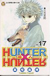 Hunter X Hunter 17 (Hunter X Hunter in Tranditional Chinese Not in English)