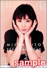 伊東美咲カレンダー 2003