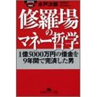 �C����̃}�l�[�N�w�\1��5000���~�̎؋���9�N�ԂŊ��ς����j (���~�ɃA�E�g���[����)