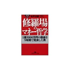 �C����̃}�l�[�N�w�\1��5000���~�̎؋���9�N�ԂŊ��ς����j (���~�ɃA�E�g���[����)