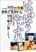 はっぽうやぶれ愛蔵版 下巻 (3) (近代麻雀コミックス)