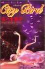 City Bird (講談社コミックスキス)