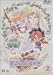 六門天外モンコレナイト(2) [DVD]