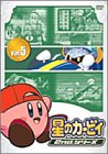 星のカービィ 2ndシリーズ Vol.5 [DVD] by 大本眞基子緒方賢一龍田直樹吉田小百合小松里賀