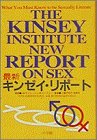 最新キンゼイ・リポートの商品情報を見る