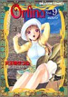 オルフィーナ (Vol.9)