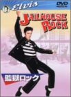 監獄ロック [DVD]