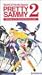 DVD : Tenchi Myuo: Pretty Sammy 2 [VHS]