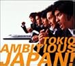 AMBITIOUS JAPAN!(��������)