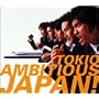 AMBITIOUS JAPAN!(��������)