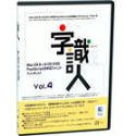 �����l MacOS 8 & 9/OS X�Ή�PostScript���{��ATM�t�H���g Vol.4 1���̑I���