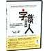 字識人 MacOS 8 & 9/OS X対応PostScript日本語ATMフォント Vol.4 1書体選択版