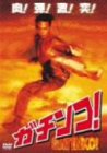 �K�`���R! [DVD]