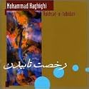Mohammad Haghighi: Rokhsat-e-tabidan