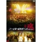 スーパーロボット魂2003“春の陣”