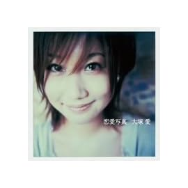 恋愛写真(DVD付)