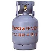 LPガス用容器　５kg用（ガスは入っていません）/プロパンガスタンク