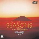 �p�V�t�B�b�N���[�� ���{�̎l�G�`�t�E�ā` [DVD]