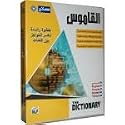 Dictionary of Arabic to from English (Birectional Dictionary) - Sakhr's Al-Qamoos