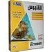 Al-Qamoos Arabic- English-Arabic BiDirectional Dictionary (CD Jewel Case)