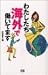 わたしたち海外で働いてます