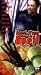 Back from Hell [VHS]