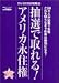 抽選で取れるアメリカ永住権―DV2002攻略法 (双葉社スーパームック)