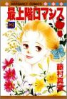 �Ǿ峬���ޥ� 2 (2) (�ޡ�����åȥ��ߥå���) ( ƣ¼ ���� ) 