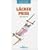 L�cher prise