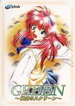 GREEN ~秋空のスクリーン~